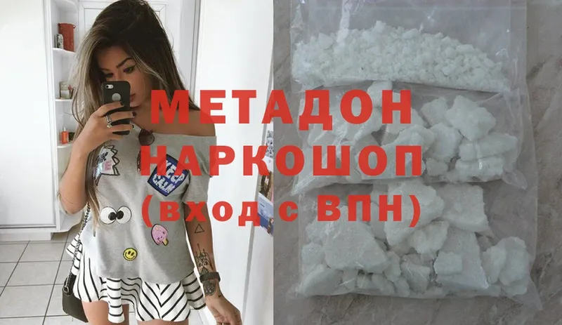 это официальный сайт  Златоуст  МЕТАДОН methadone 